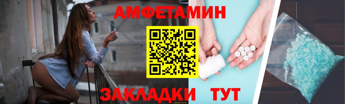 Amphetamine Premium Дивногорск