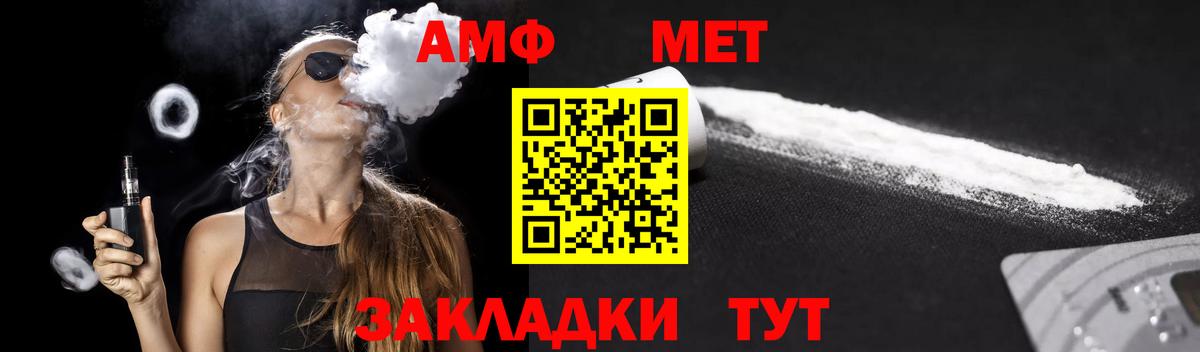 Дивногорск  Амфетамин 98%  Вход с VPN 