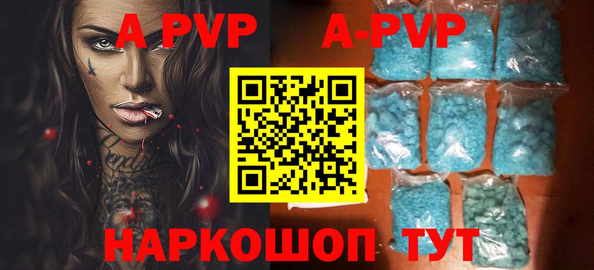 A-PVP СК  Вход с VPN  Дивногорск  Alpha PVP  Alpha-PVP VHQ  Alfa_PVP СК КРИС 