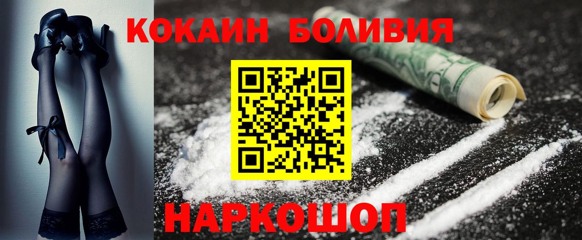 КОКАИН Fish Scale Дивногорск