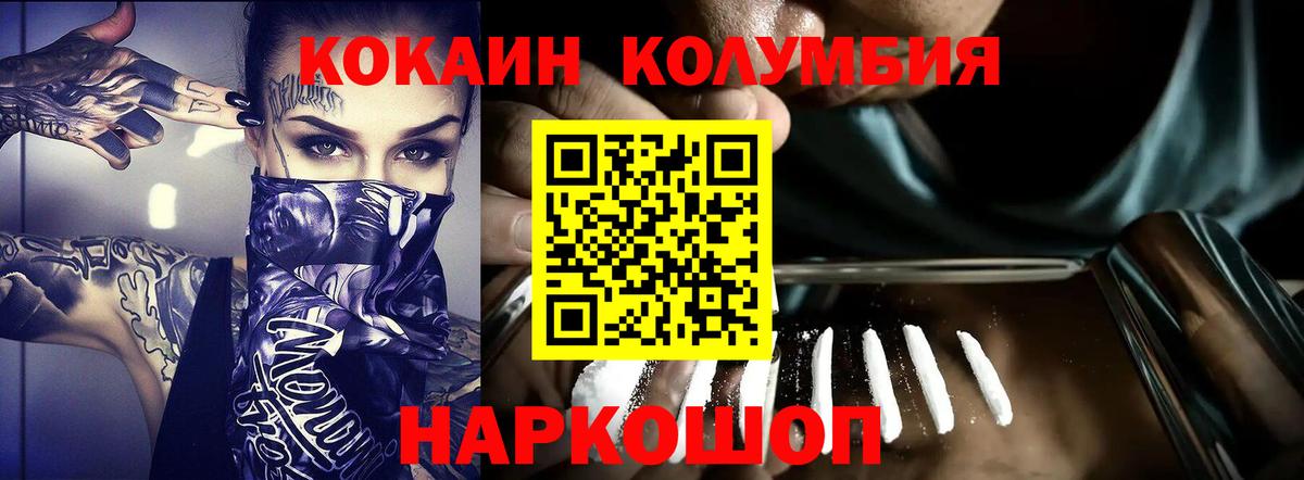 Cocaine  Вход с VPN  Cocaine Эквадор  Дивногорск  COCAIN 97% 