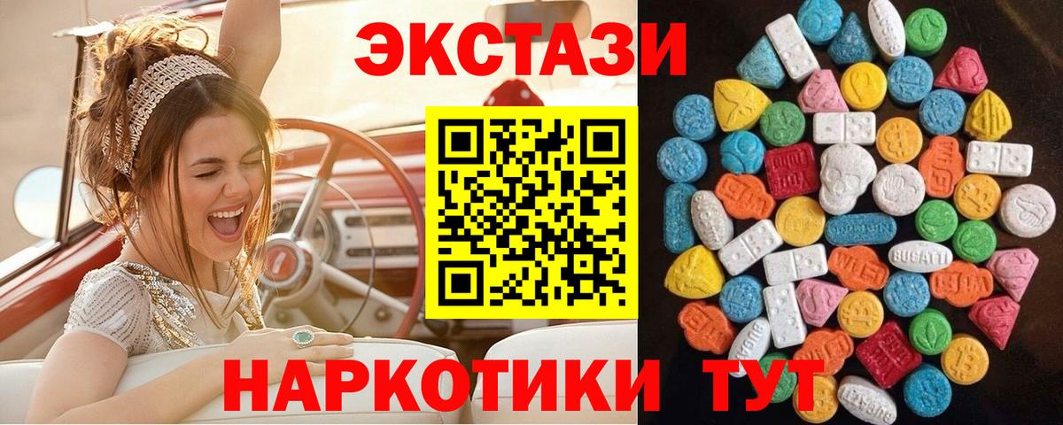Экстази диски  Ecstasy  Дивногорск  Ecstasy бентли  Вход с VPN 