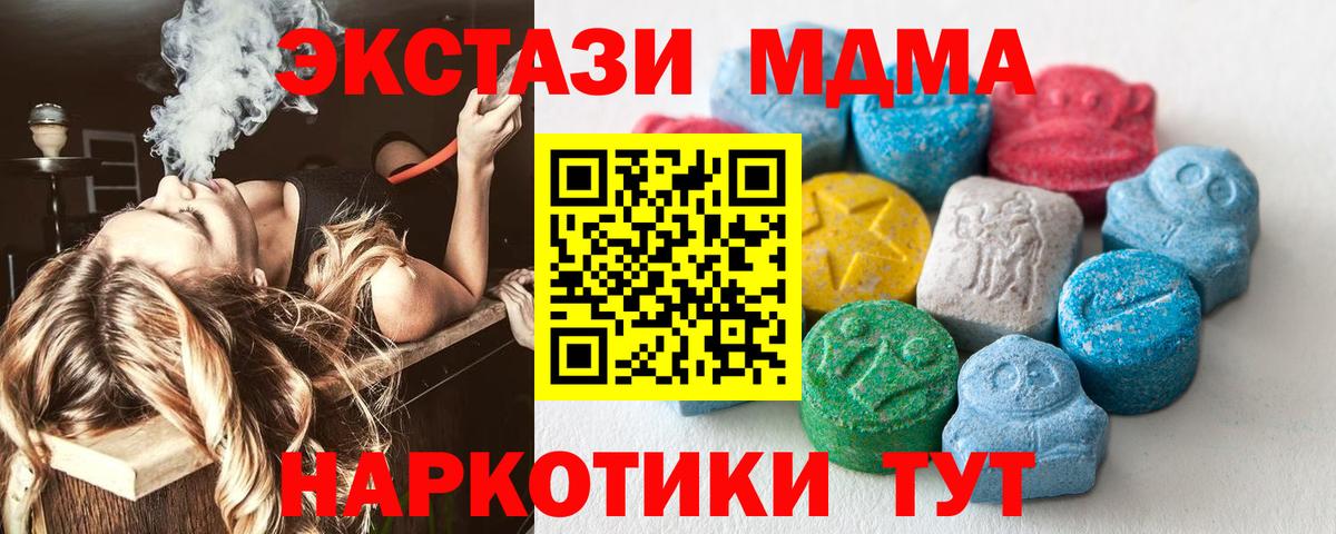 ЭКСТАЗИ XTC Дивногорск