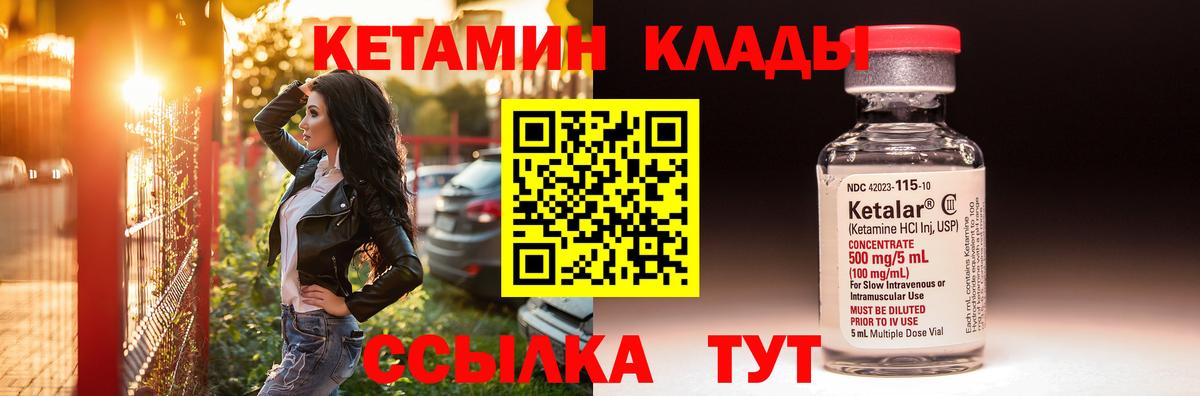 Дивногорск  mega ссылка  Вход с VPN  Кетамин ketamine 