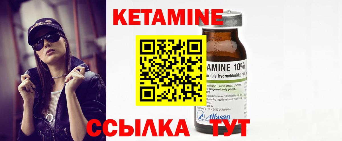 КЕТАМИН ketamine Дивногорск