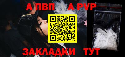 мяу мяу кристалл Ипатово