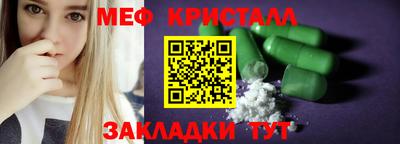 мяу мяу кристалл Ипатово