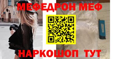 мяу мяу кристалл Ипатово