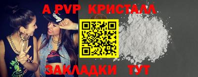 мяу мяу кристалл Ипатово
