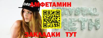 мяу мяу кристалл Ипатово