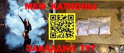 мяу мяу кристалл Ипатово