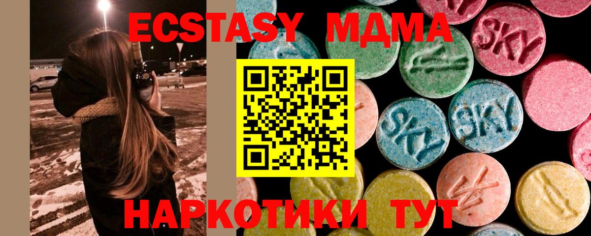 MDMA молли  Вход с VPN  MDMA кристаллы  MDMA  Дивногорск 