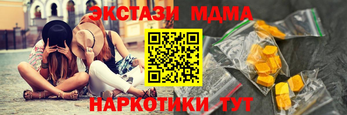 МДМА Molly Дивногорск