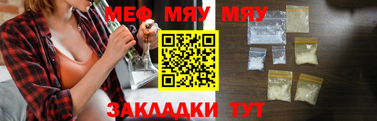 МЕФ кристаллы Дивногорск