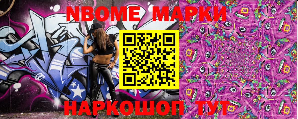Марки 25I-NBOMe 1,5мг  даркнет сайт  Дивногорск  Вход с VPN  Марки 25I-NBOMe 1,5мг  Марки N-bome 