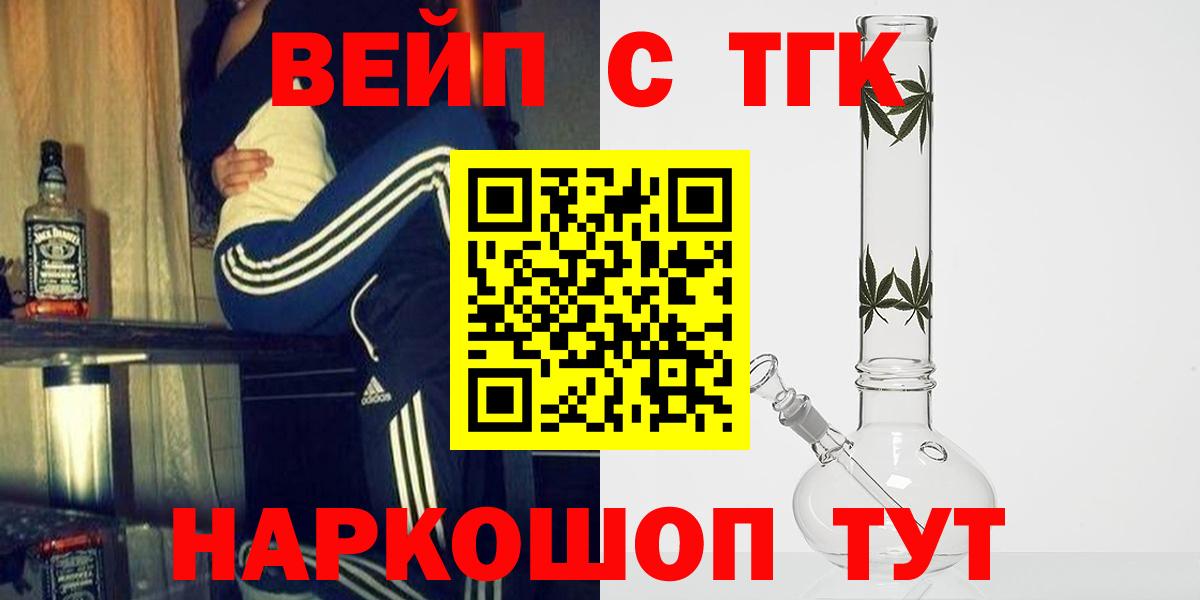 ТГК жижа Дивногорск